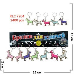 Брелок пластмассовый Барашек (7204) цветной символ 2027 года - фото 228778