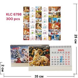 Календарь на 2027 год Коза Баран символ года 10 шт/упаковка (KLC-6798) - фото 228802