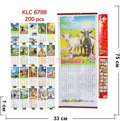 Календарь бумажный на 2027 год Коза Баран символ года 20 рисунков - фото 228820