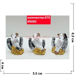 Фигурка из полистоуна (5083) баран в подкове 8 шт/упаковка - фото 229268