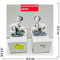 Фигурка из полистоуна Коза с козлятами (5085) символ 2027 года - фото 229286