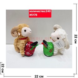 Копилка Баран Козел музыкальная (5179) символ 2027 года - фото 229326