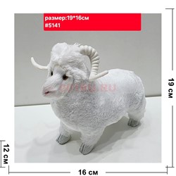 Игрушка мягкая Баран музыкальная 19х16 см символ 2027 года (5141) - фото 229346