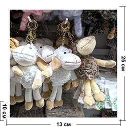Брелок мягкий Барашка с двигающимся телом 12 шт/упаковка - фото 229527