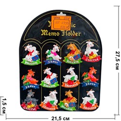 Магниты из полистоуна (6995) козочки с пожеланиями 24 шт/упаковка - фото 229928
