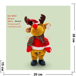Игрушка музыкальная Олень (6845) повторюшка 38 см - фото 229994