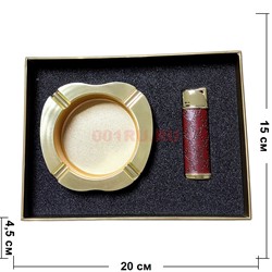 Набор подарочный Honest «пепельница и зажигалка» (132-1) - фото 230716