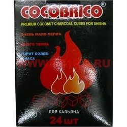 Уголь для кальяна кокосовый 250 гр Cocobrico 24 шт Кокобрико (72 шт/кор) - фото 46090