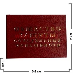 Прикол "Удостоверение общество защиты сексуальных меньшинств" - фото 46172