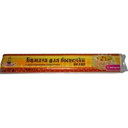 Бумага для выпечки белая 0,29х5м двухсторонняя - фото 46195