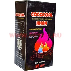 Уголь для кальяна Cococoal Khan 1 кг 96 кубиков, 18 уп/кор (кокосовый) - фото 46459