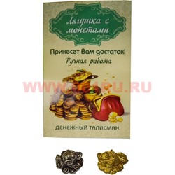 Денежный талисман "Лягушка с монетами" 2 цвета - фото 47203