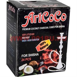 Уголь для кальянов Art Coco 250 гр кокосовый 24 кубика, 72 уп/кор - фото 47308