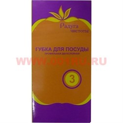 Губка для посуды профильная двухслойная, цена за 3 шт - фото 48185