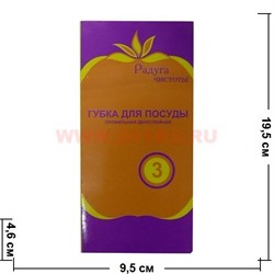 Губка для посуды профильная двухслойная, цена за 3 шт - фото 48187