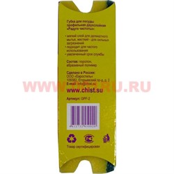Губка для посуды профильная двухслойная, цена за 2 шт - фото 48191