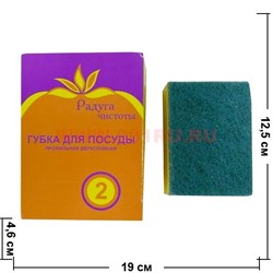 Губка для посуды профильная двухслойная, цена за 2 шт - фото 48192