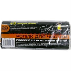 Ролик для чистки+3 сменных блока (20 слоев) 48 шт/кор - фото 48254