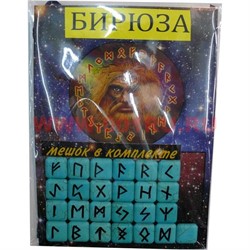 Набор Руны из бирюзы + книга - фото 48448
