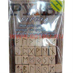 Набор "Руны из березы+брошюра" - фото 48549