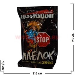 Мелок Домовой от бытовых насекомых 20 гр - фото 49127