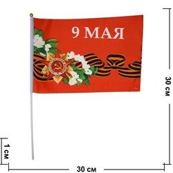 Флаг 9 мая с Орденом и цветами 20х30 см 12 шт/бл - фото 49471