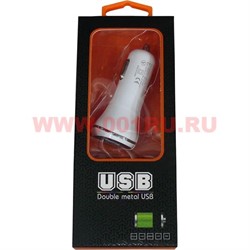 Зарядка для машины "Double Metal" USB цвет белый - фото 49560