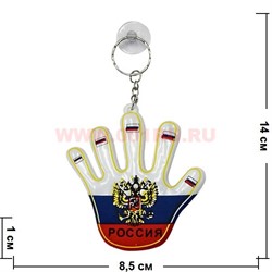 Подвеска в машину на присоске "рука ладошка флаг России" малая 12 шт/упаковка - фото 49887