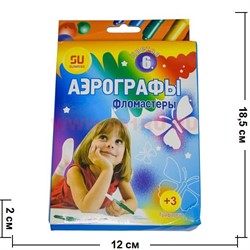 Фломастеры аэрографы 6 цветов + 3 трафарета - фото 50017