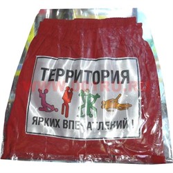 Прикол Трусы мужские в ассортименте - фото 50310