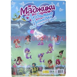 Игрушка Маджики "русалочки и рыбки" меняют цвет 20 шт/уп - фото 50905