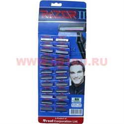 Станок для бритья Razor II 48 шт/уп, цена за лист 24 шт - фото 51625