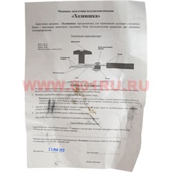 Машинка закаточная "Хозяюшка" для домашнего консервирования - фото 52000