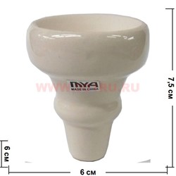 Чашка для кальяна Mya внутренняя 7,5 см - фото 52344