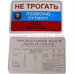 Прикол карта "Позвоню Путину!" - фото 53754