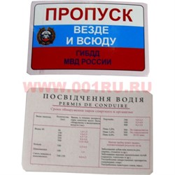 Прикол карта "Пропуск везде и всюду" - фото 53758