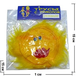 Прикол трусы "Солнышко" - фото 53768