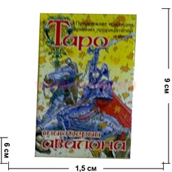 Таро "Мистерии Авалона" - фото 53902