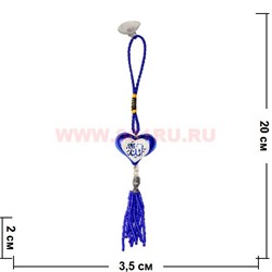 Амулет «сердце фигурное» мусульманский с присоской - фото 54344