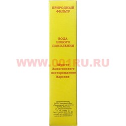 Шунгит Premium 150 гр для очистки и кондиционировании воды - фото 54978