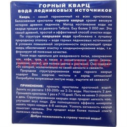 Горный кварц 500 гр для очистки и кондиционирования воды - фото 54999