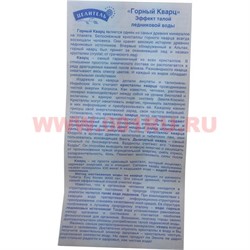 Горный кварц 500 гр для очистки и кондиционирования воды - фото 55001