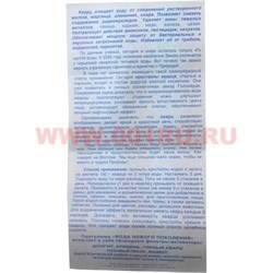 Горный кварц 500 гр для очистки и кондиционирования воды - фото 55002