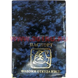 Прикол "Паспорт Положи откуда взял" - фото 55535