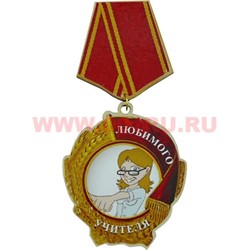 Прикол магнит оптом медаль "Любимого учителя" - фото 55555