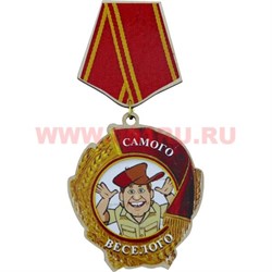 Прикол магнит оптом медаль "Самого веселого" - фото 55557