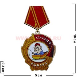 Прикол магнит оптом медаль "Удачного рыбака" - фото 55640
