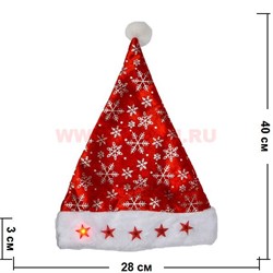 Колпак новогодний "снежинки" со светящимися звездами 12 шт/уп - фото 56825