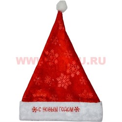 Колпак с надписью "С Новым Годом" 12 шт/упаковка - фото 56832