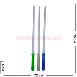 Меч светящийся (3 цвета) 72 см (240 шт/кор) - фото 56835